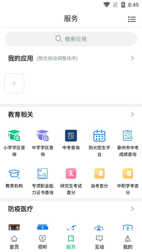截图2