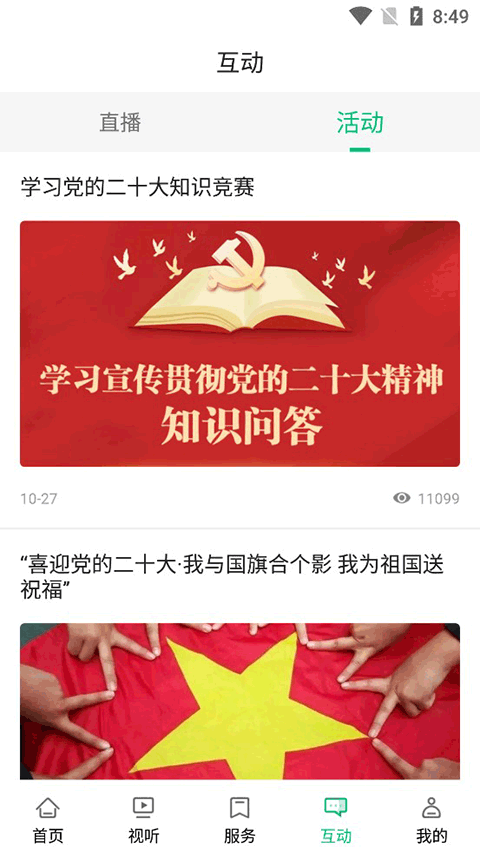 截图3